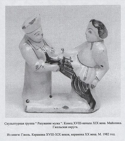 Скульптурная группа 