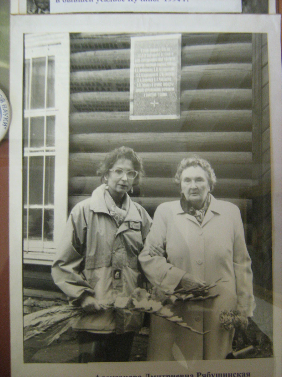 Рябушинская Александра Дмитриевна с дочкой Мариам у мемориальной доски, установленной в 1994 г. 