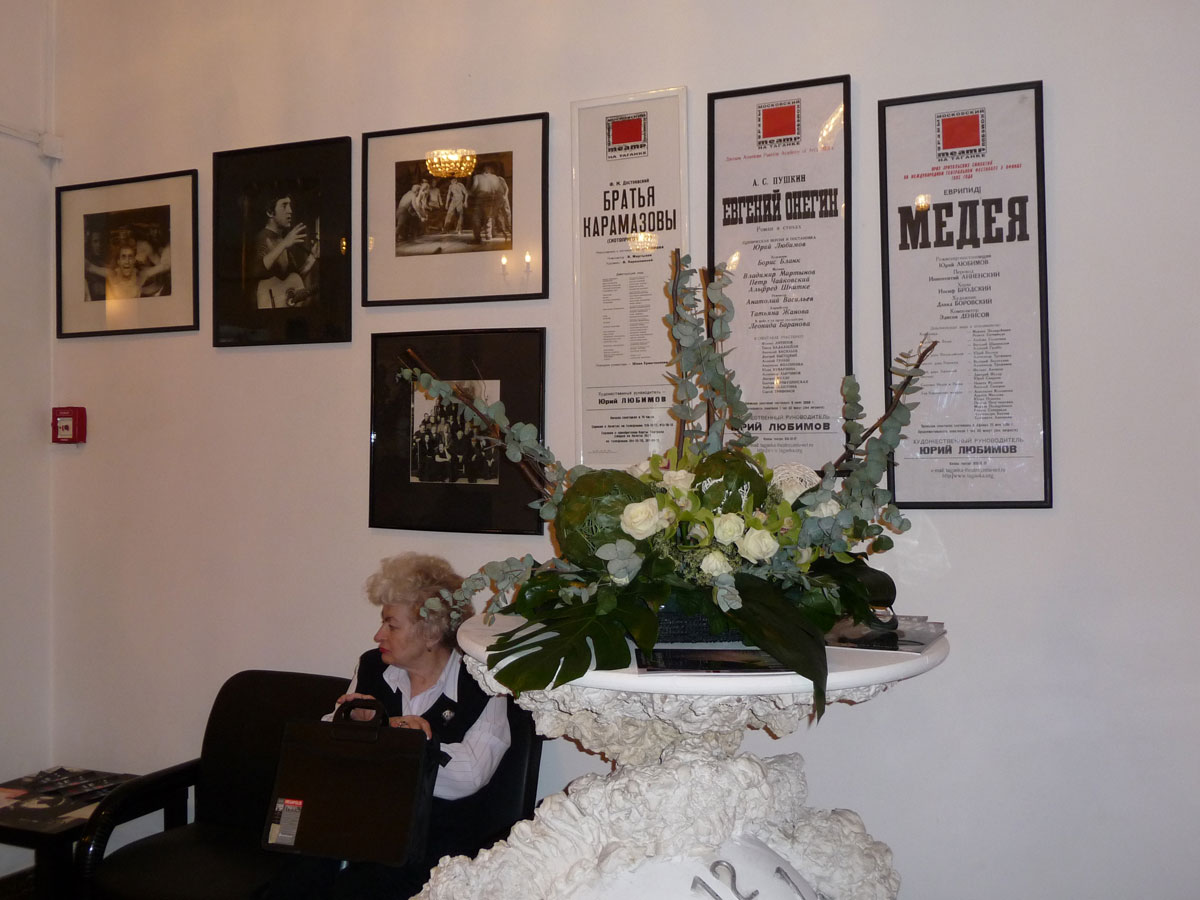 Перед началом юбилейного спектакля «Сказки» в постановке Ю.П.Любимова. Апрель 2009 г.