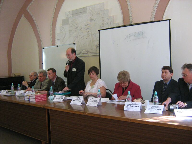 В 2007-м состоялись Первые, и вот - в Историко-архивном институте РГГУ - прошли уже Пятые Всероссийские краеведческие чтения. 