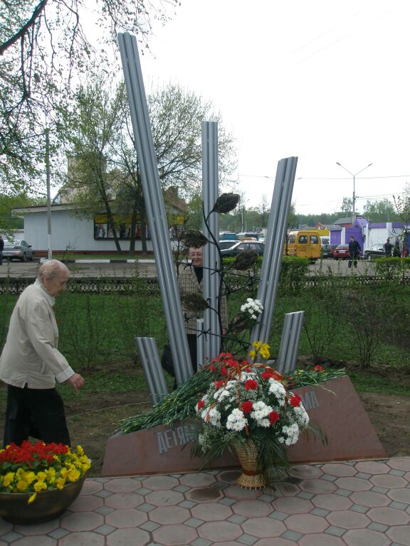 8 мая 2009 года в центре Ногинска в сквере Карла Маркса открыли памятник 