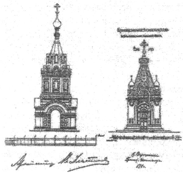 Часовня (проекты В. Десятова и В. Сероцинского)