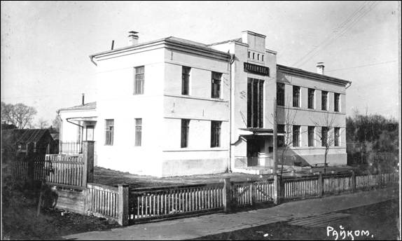Райком ВКП(б). Ныне (с пристройкой) музыкальная школа . Фото ок. 1930 г. 