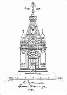 Старая часовня и проект новой (1911 г.) 