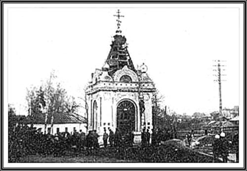 Разборка часовни в 1932 году