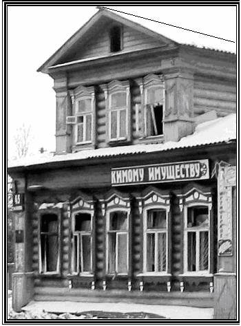 Последняя зима обреченного дома 