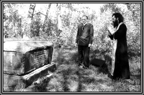 Старообрядческий священник о. Сергий Дурасов и краевед С.Г. Солдатенков у могилы Е.В. Солдатенкова, май 1997 г. Фото Е.Н.Маслова 