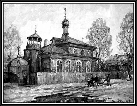 Древлеправославный Свято-Дмитровский храм на Рождественской улице (картина художника Юрия Александровича Федоренкова)
