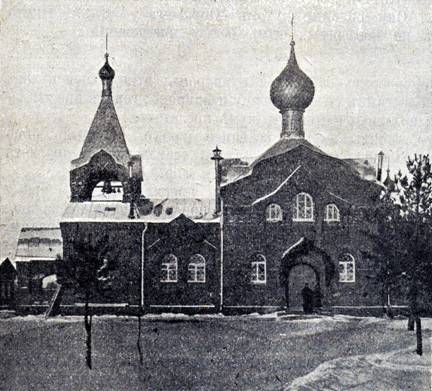 Храм св. благоверной княгини-инокини Анны Кашинской, 1910 г. 