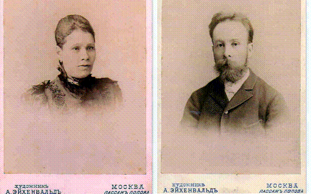 Прадед автора И.И. Плохов и его жена Евгения Карловна, снимки ок. 1900 г . (Москва). 