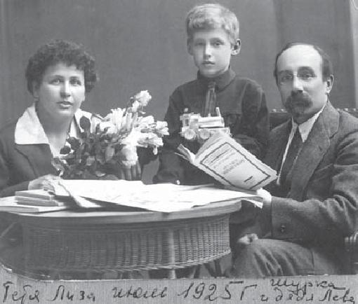 Елизавета, Шура и Лев Лубны-Герцык. (Фото из архива Е.А. Лубны-Герцык).