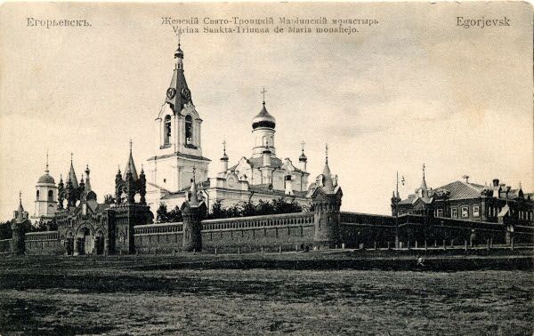 Егорьевск. Женский святотроицкий Мариинский монастырь