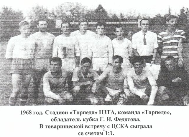 1968 год. Стадион 