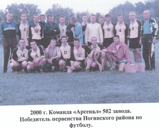 2000 год. Команда 