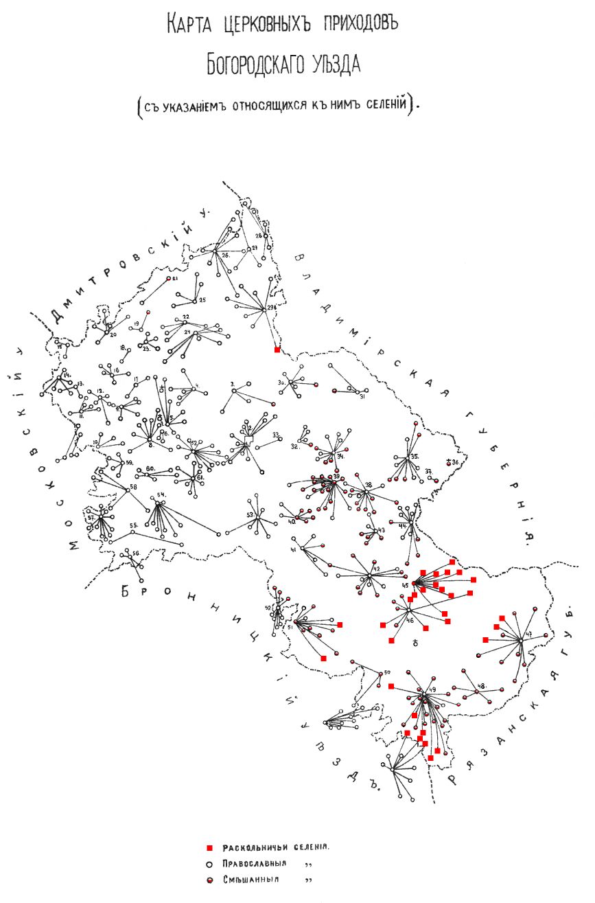Приложение. Карта церковных приходов Богородского уезда (с указанием относящихся к ним сел)