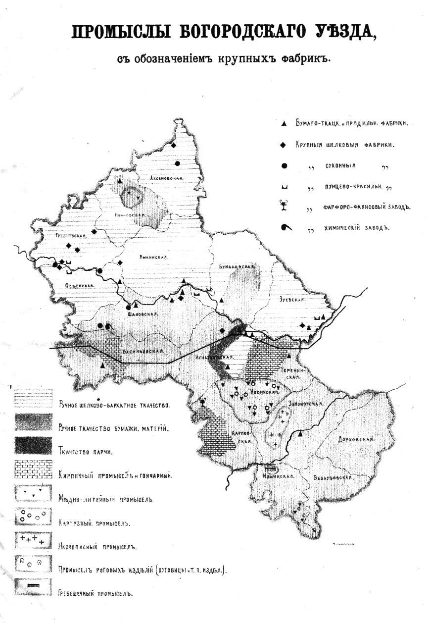 Приложение. Промыслы Богородского уезда (с обозначением крупных фабрик) 