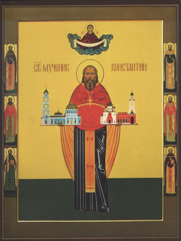 Икона священномученика Константина Богородского 