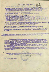 Наградной лист И.Е.Кобылинского 1945 г.