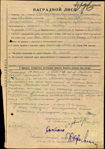 Наградной лист И.Е.Кобылинского 1944 г.