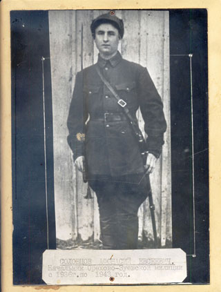 начальник милиции Орехово-Зуева Афанасий Соловцов в 1941-1943 гг. Фото 1930-х гг.
