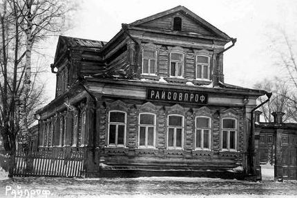 Бывший дом Почетного гражданина В.И.Чернышева – фото 1930 года