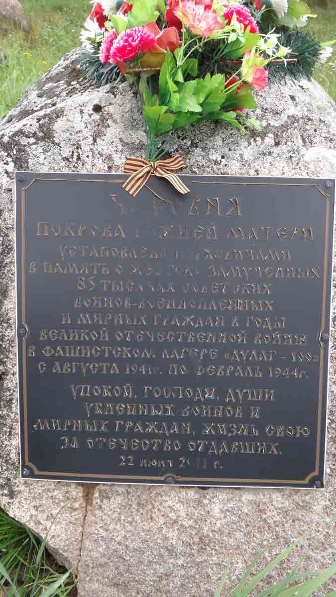 ДУЛАГ-100