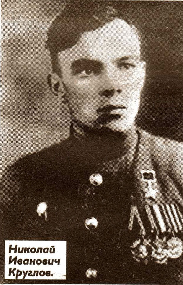 Николай Иванович Круглов