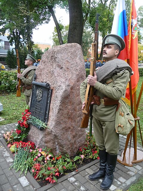 26 сентября в г. Ногинске состоялось торжественное открытие памятника воинам 209-ого Богородского пехотного полка времён Первой Мировой войны